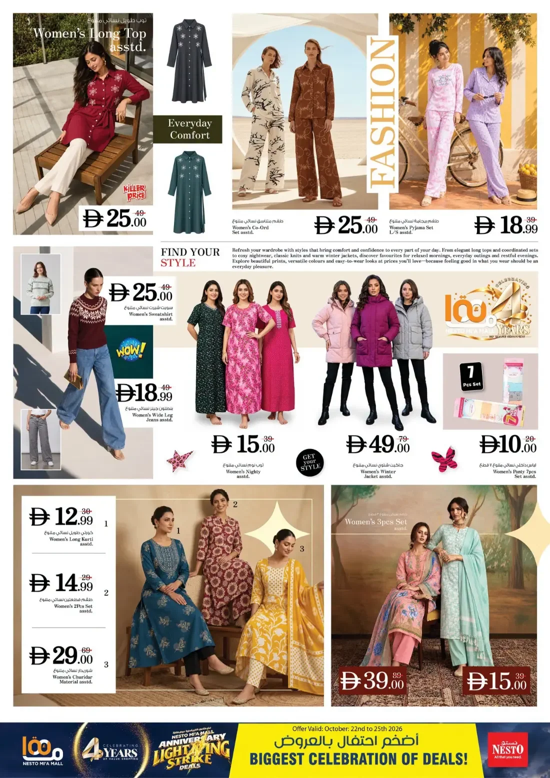 Nesto Mi'a Mall Sharjah Offers – Anniversary Lightning Strike Deals | 25 Oct 2026 page 26