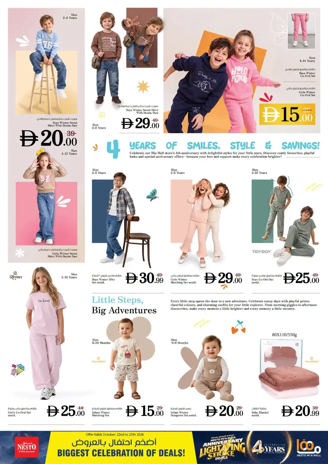 Nesto Mi'a Mall Sharjah Offers – Anniversary Lightning Strike Deals | 25 Oct 2026 page 27