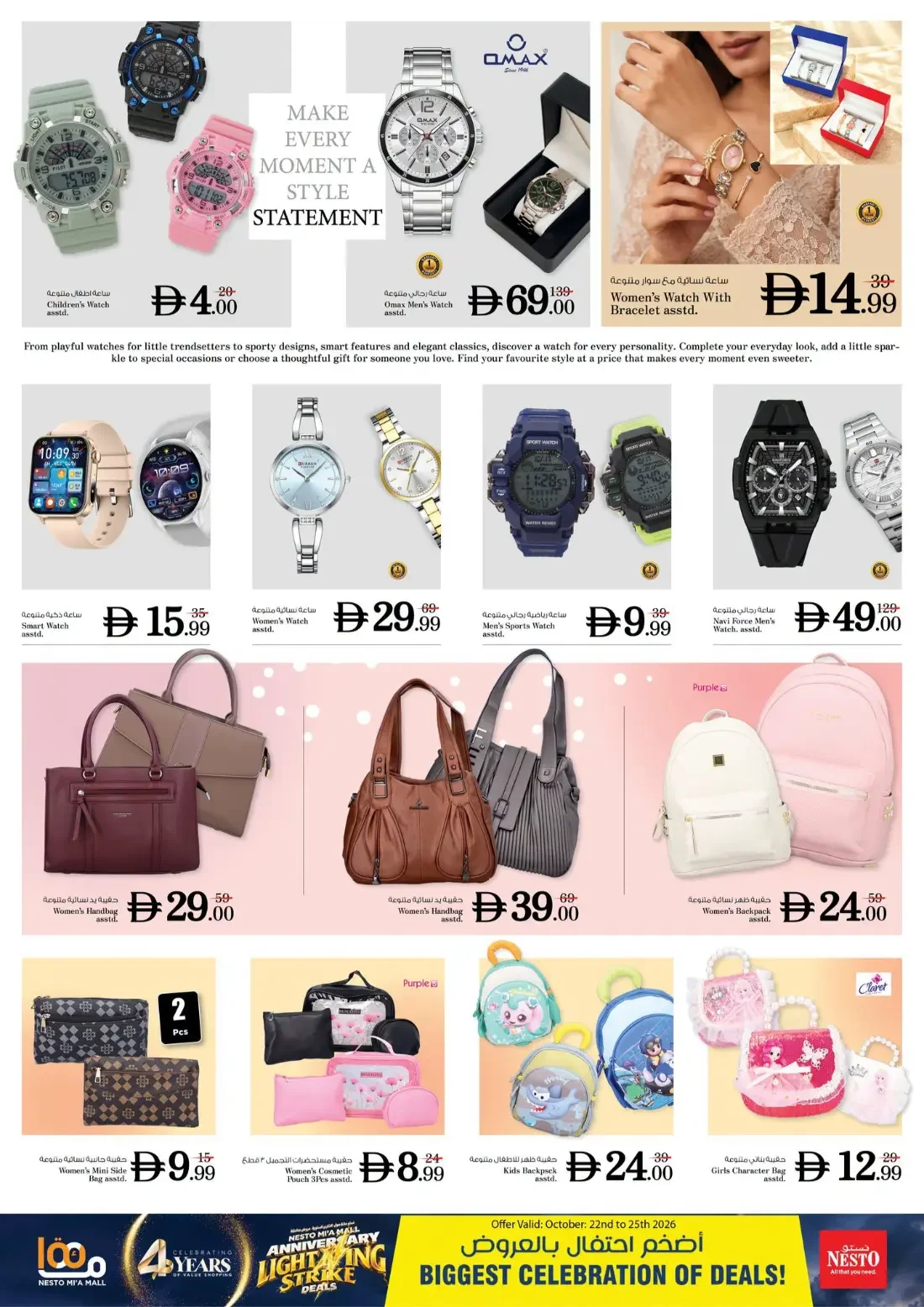 Nesto Mi'a Mall Sharjah Offers – Anniversary Lightning Strike Deals | 25 Oct 2026 page 28