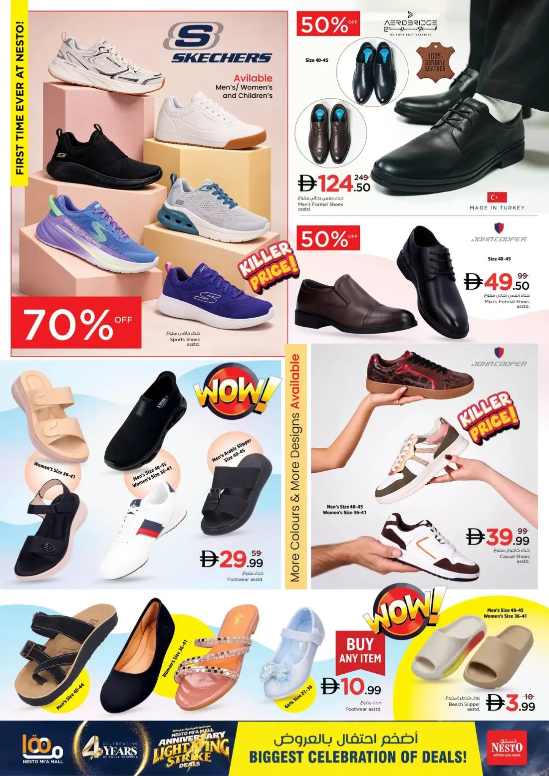 Nesto Mi'a Mall Sharjah Offers – Anniversary Lightning Strike Deals | 25 Oct 2026 page 29