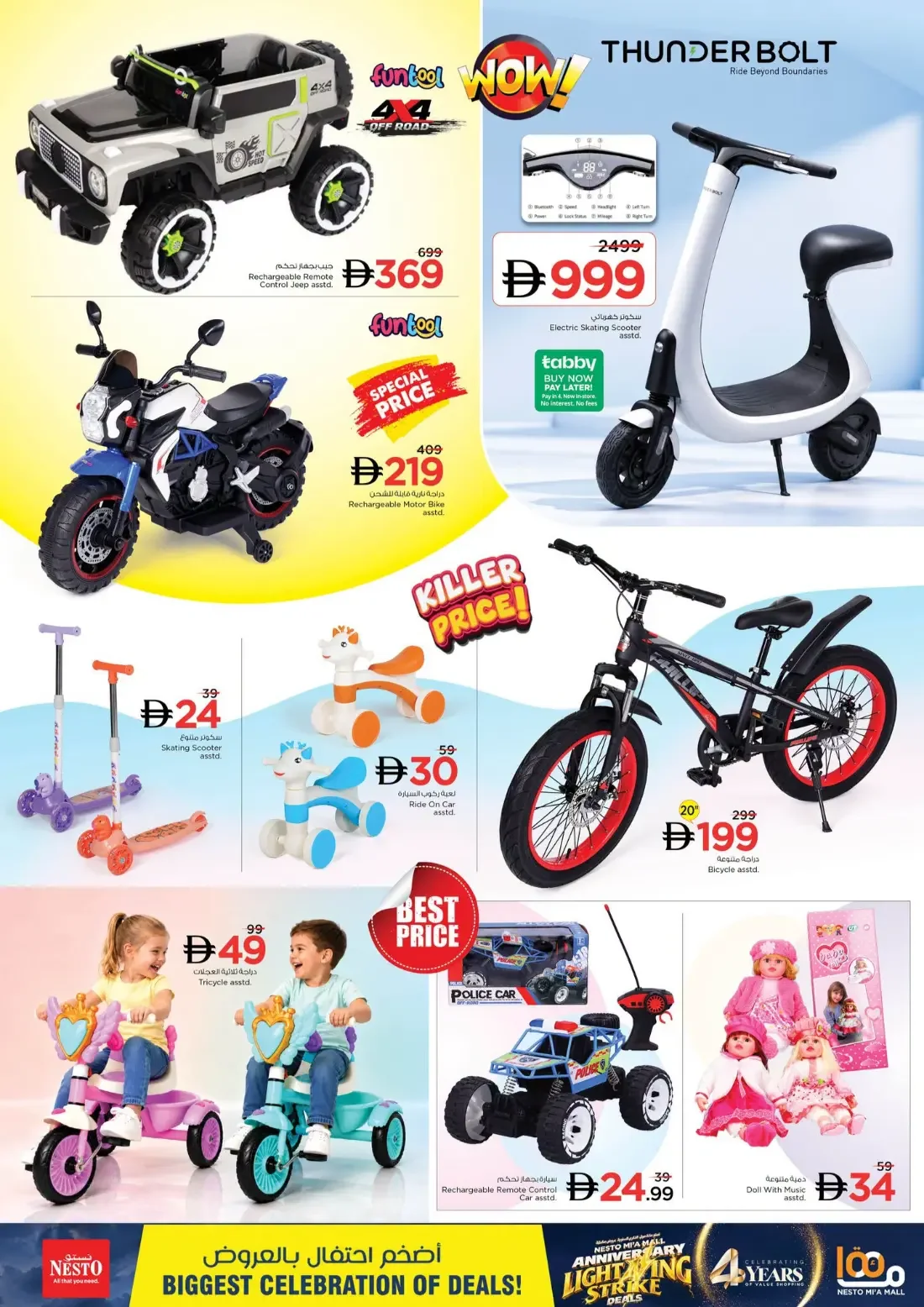 Nesto Mi'a Mall Sharjah Offers – Anniversary Lightning Strike Deals | 25 Oct 2026 page 30