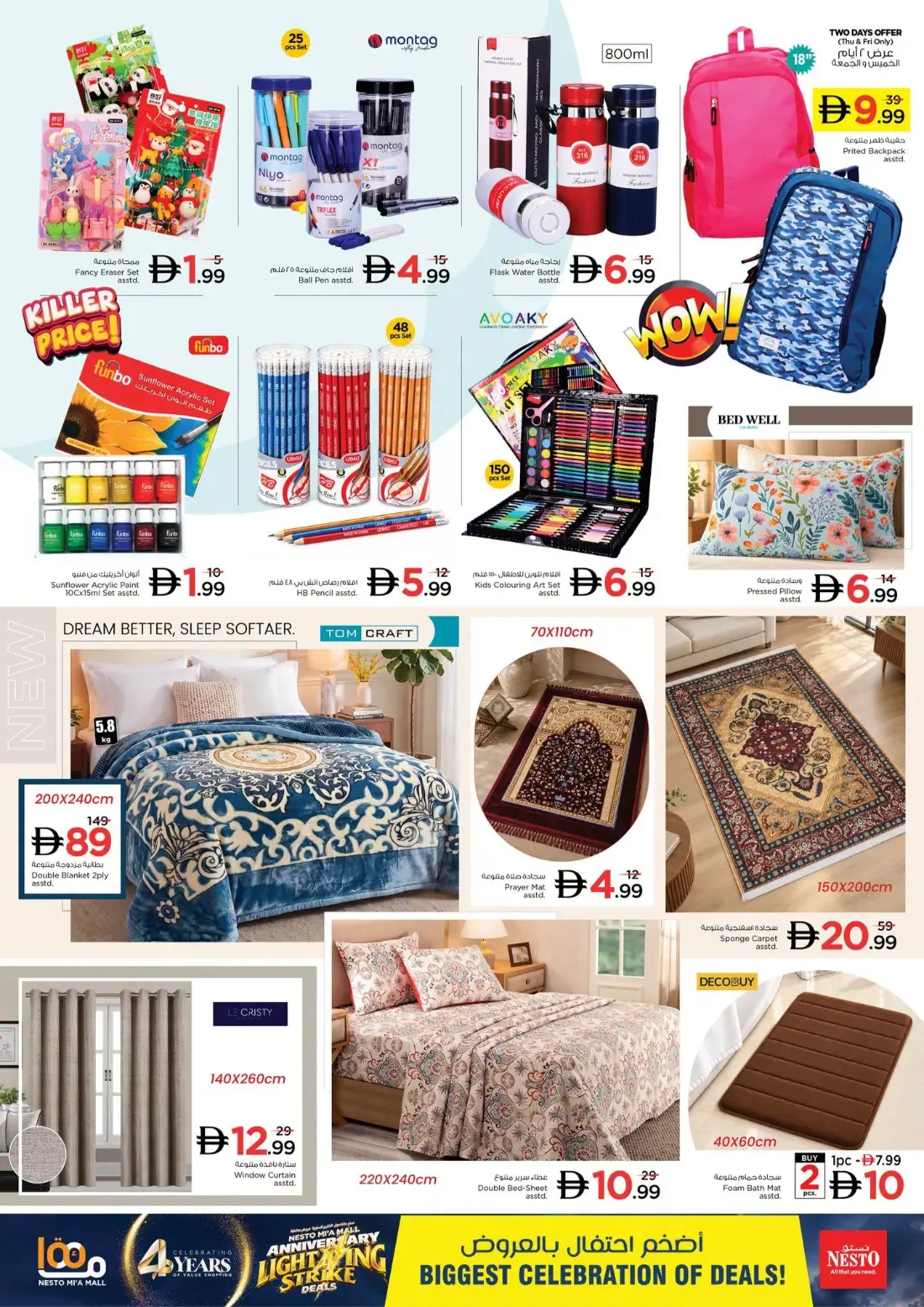 Nesto Mi'a Mall Sharjah Offers – Anniversary Lightning Strike Deals | 25 Oct 2026 page 31