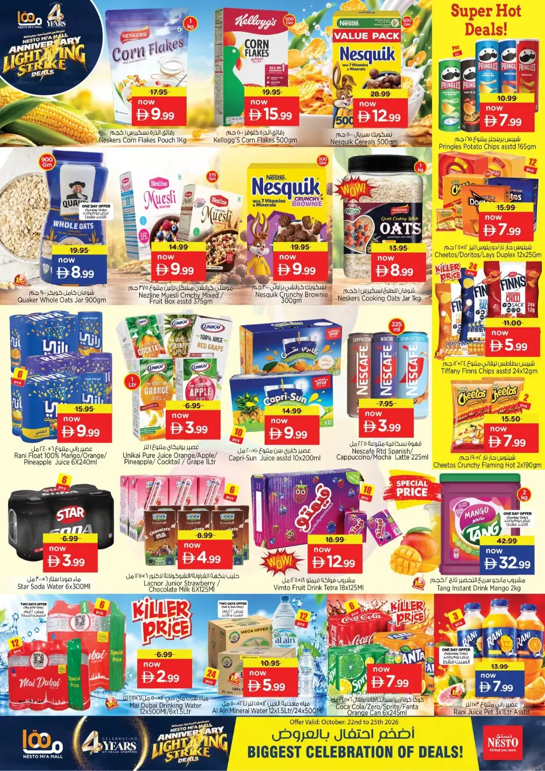 Nesto Mi'a Mall Sharjah Offers – Anniversary Lightning Strike Deals | 25 Oct 2026 page 6