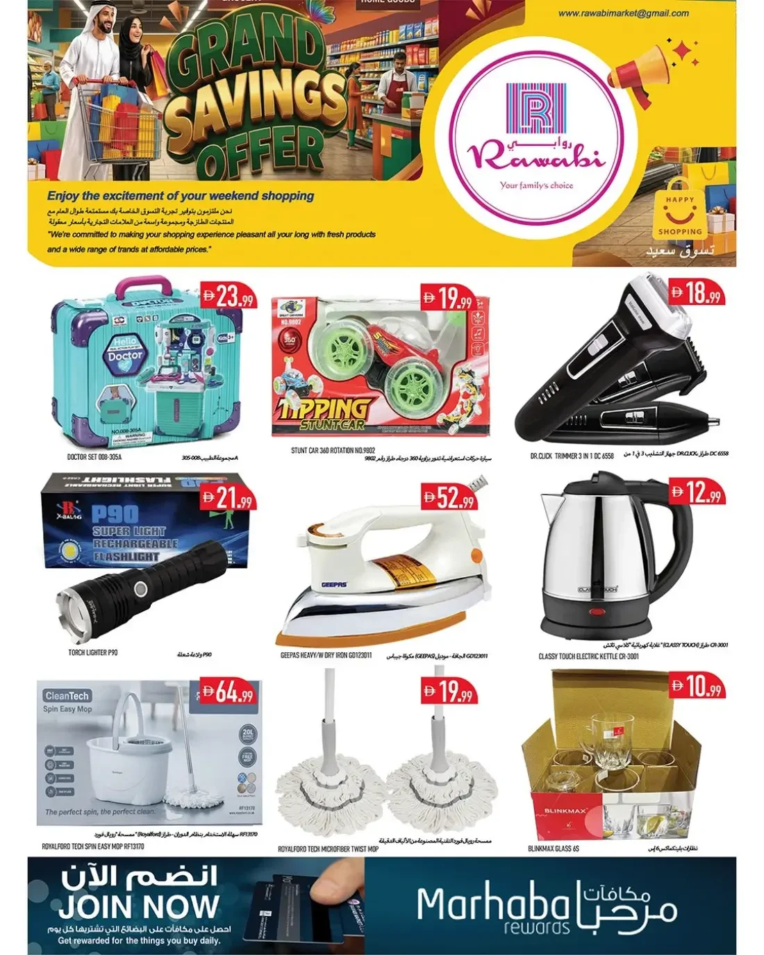 Rawabi Market Musheirif Ajman Offers – Grand Savings Offer | 25 Oct 2026 page 14