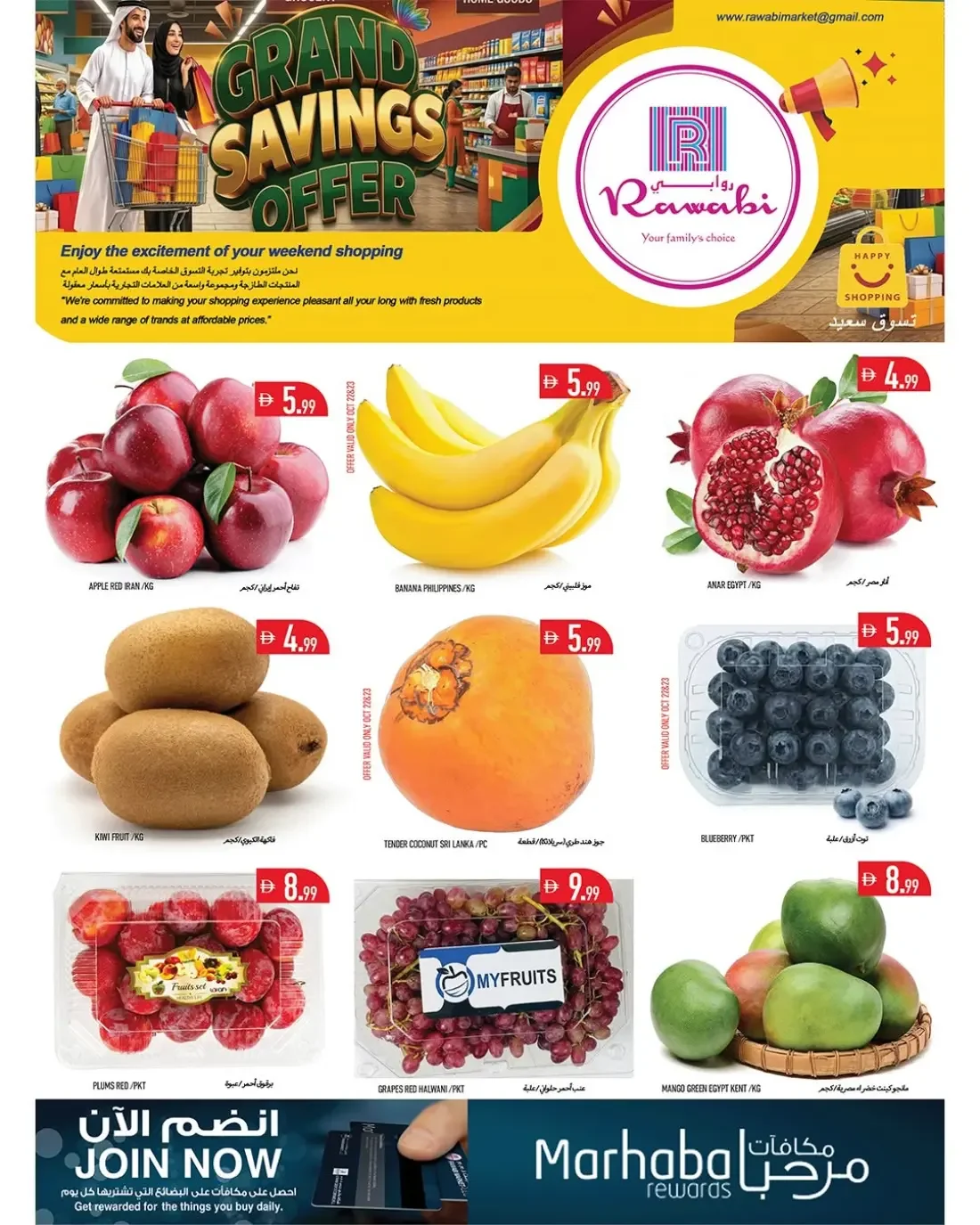Rawabi Market Musheirif Ajman Offers – Grand Savings Offer | 25 Oct 2026 page 16