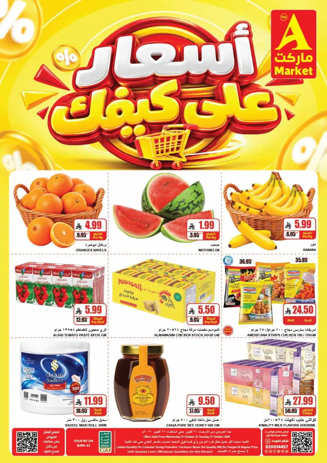 The A Market Riyadh Offers – Super Savings | 27 Oct 2026 page 11