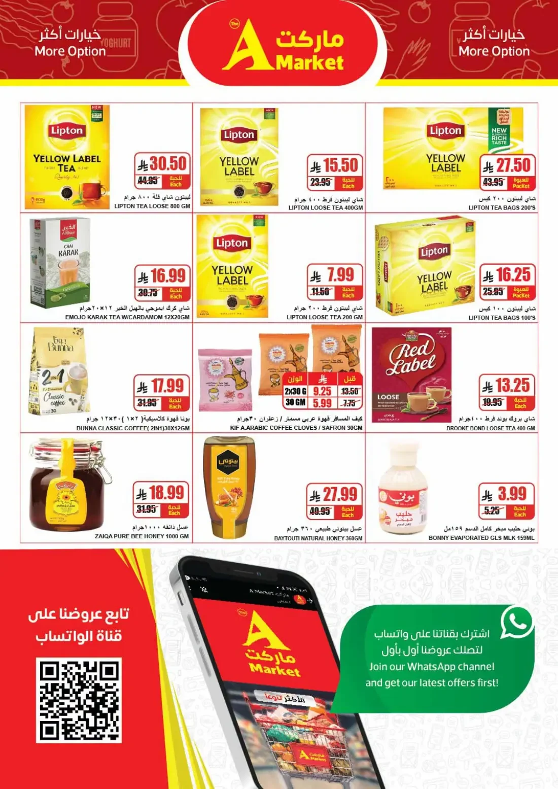The A Market Riyadh Offers – Super Savings | 27 Oct 2026 page 13