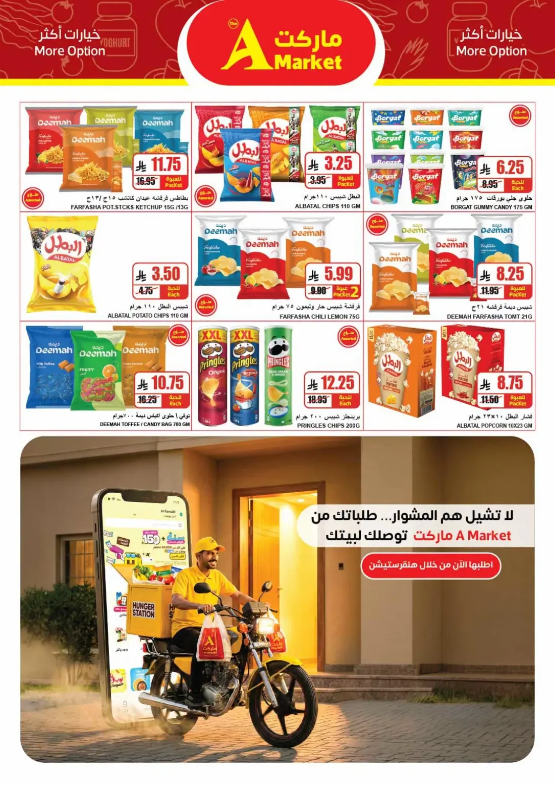 The A Market Riyadh Offers – Super Savings | 27 Oct 2026 page 15