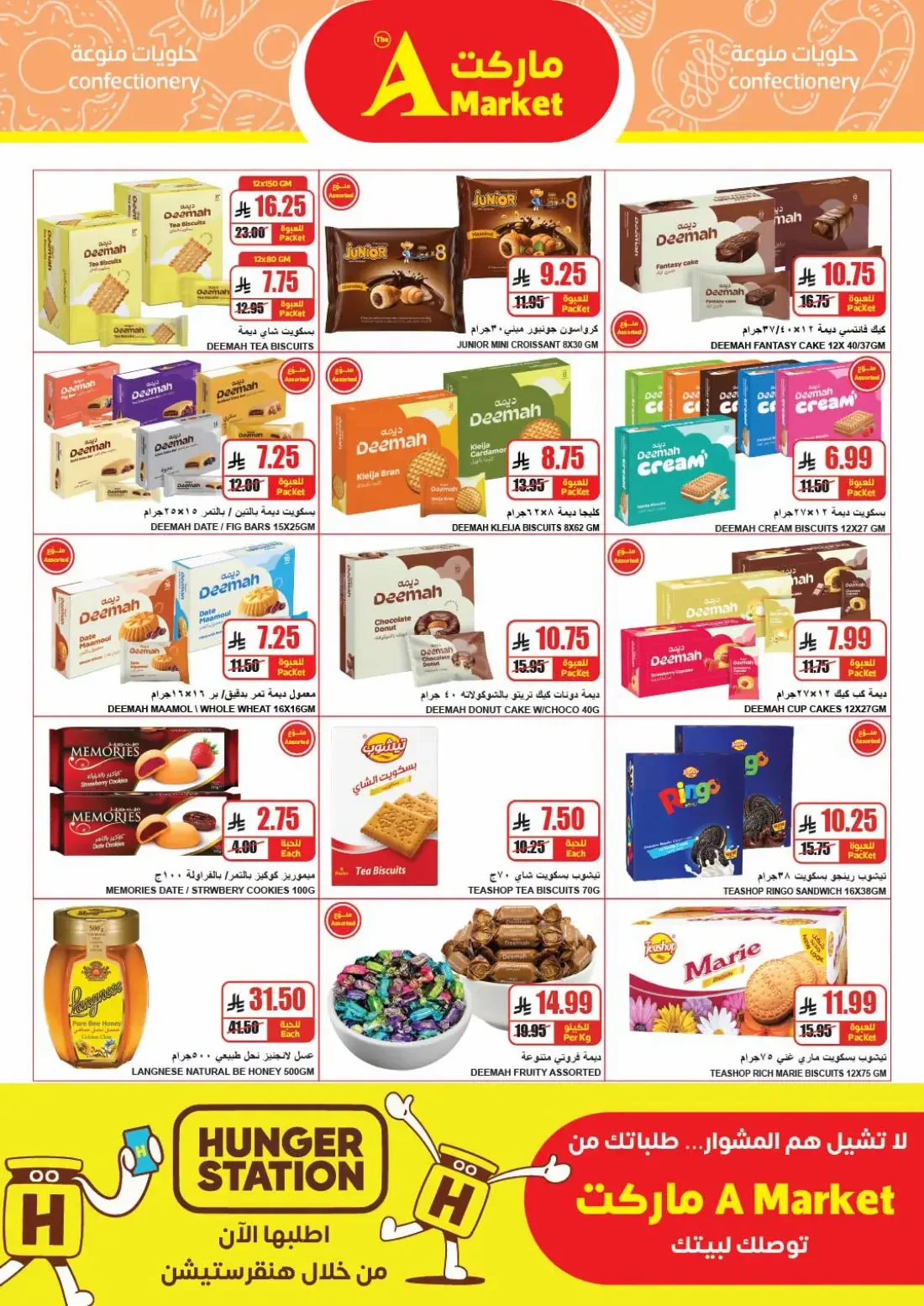The A Market Riyadh Offers – Super Savings | 27 Oct 2026 page 16
