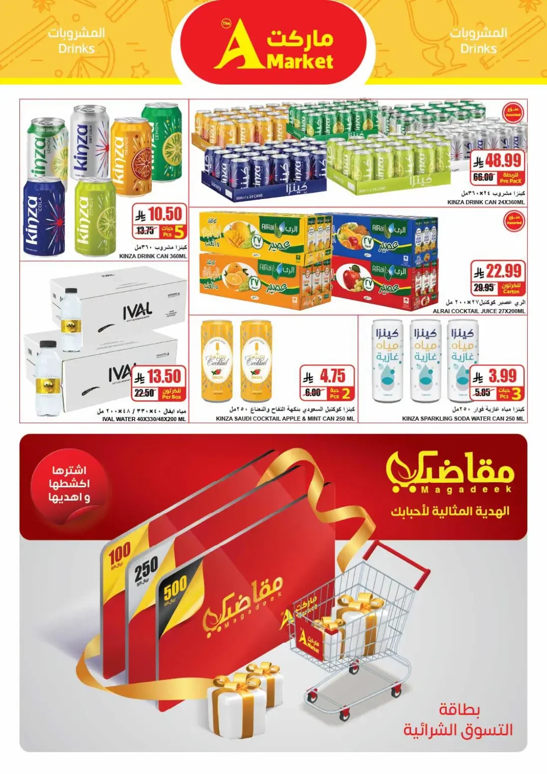 The A Market Riyadh Offers – Super Savings | 27 Oct 2026 page 17