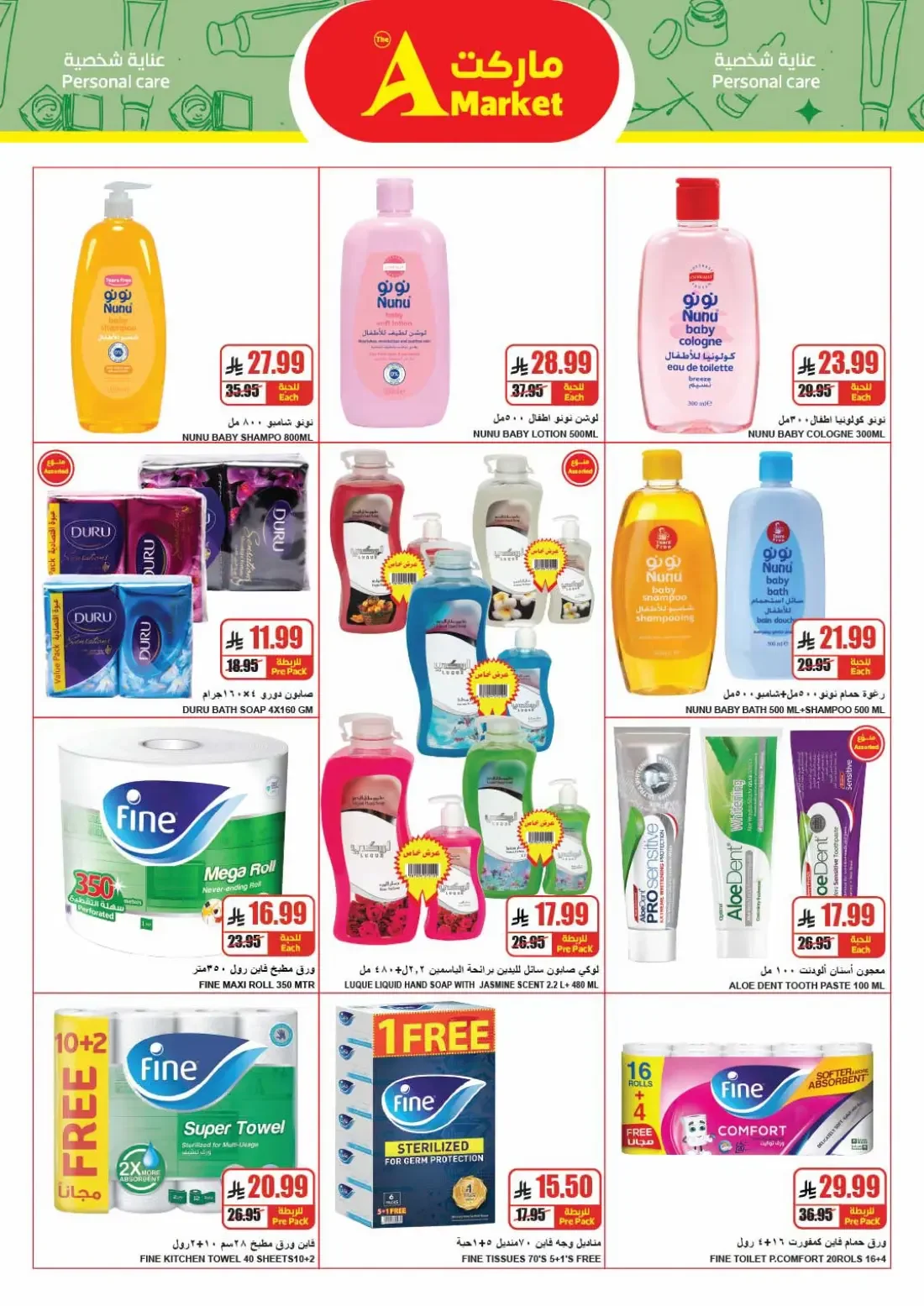 The A Market Riyadh Offers – Super Savings | 27 Oct 2026 page 18