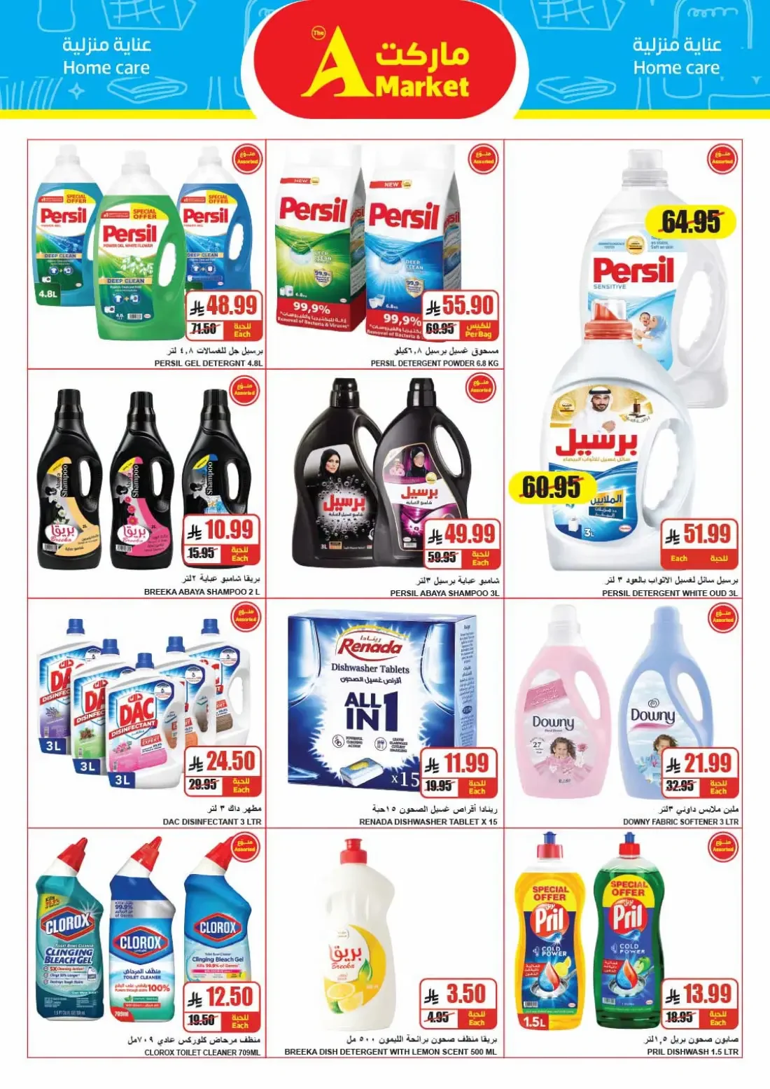 The A Market Riyadh Offers – Super Savings | 27 Oct 2026 page 19