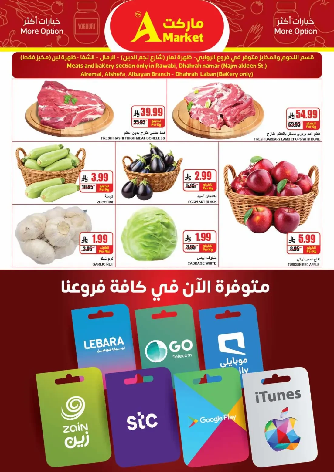 The A Market Riyadh Offers – Super Savings | 27 Oct 2026 page 2