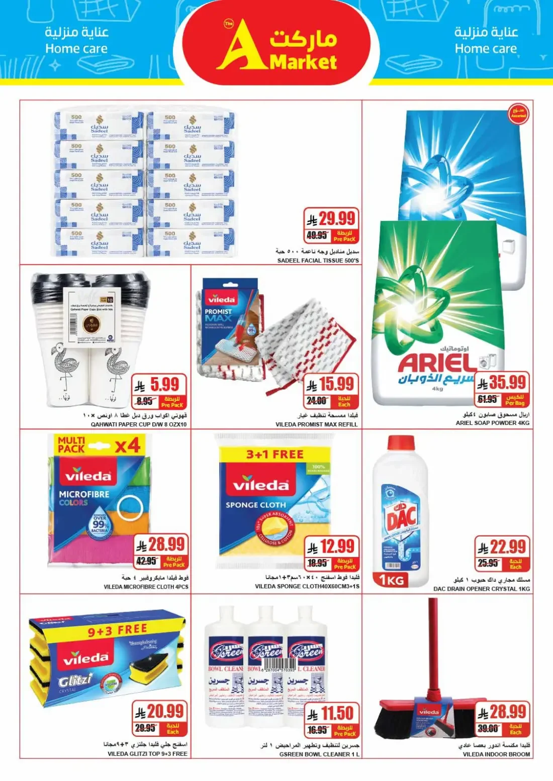 The A Market Riyadh Offers – Super Savings | 27 Oct 2026 page 20