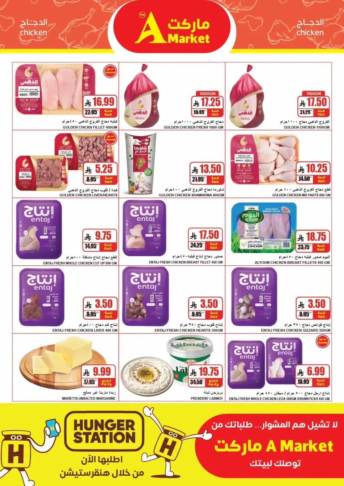 The A Market Riyadh Offers – Super Savings | 27 Oct 2026 page 3