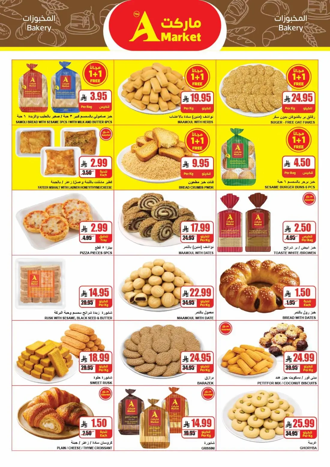 The A Market Riyadh Offers – Super Savings | 27 Oct 2026 page 4