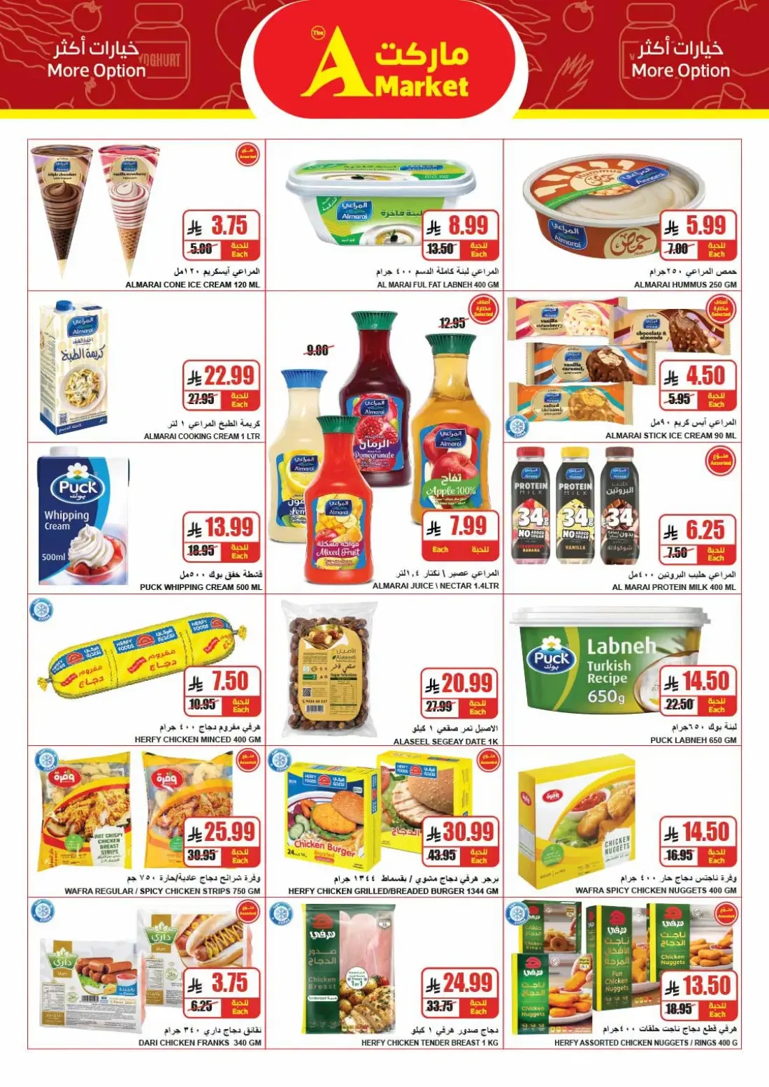 The A Market Riyadh Offers – Super Savings | 27 Oct 2026 page 5