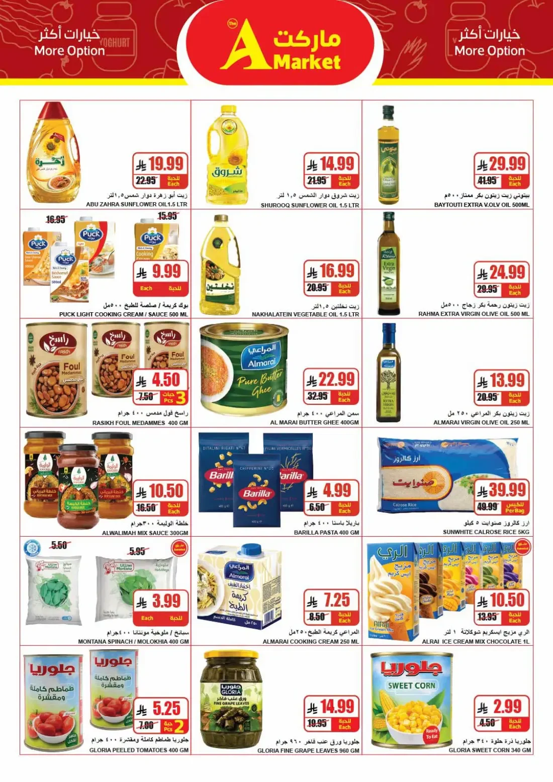 The A Market Riyadh Offers – Super Savings | 27 Oct 2026 page 7