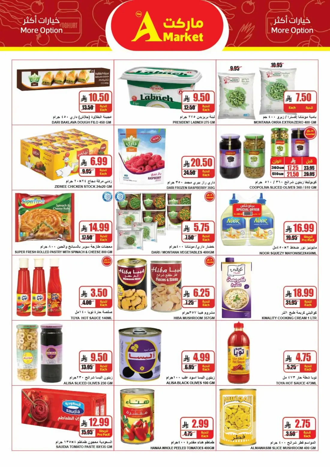 The A Market Riyadh Offers – Super Savings | 27 Oct 2026 page 8