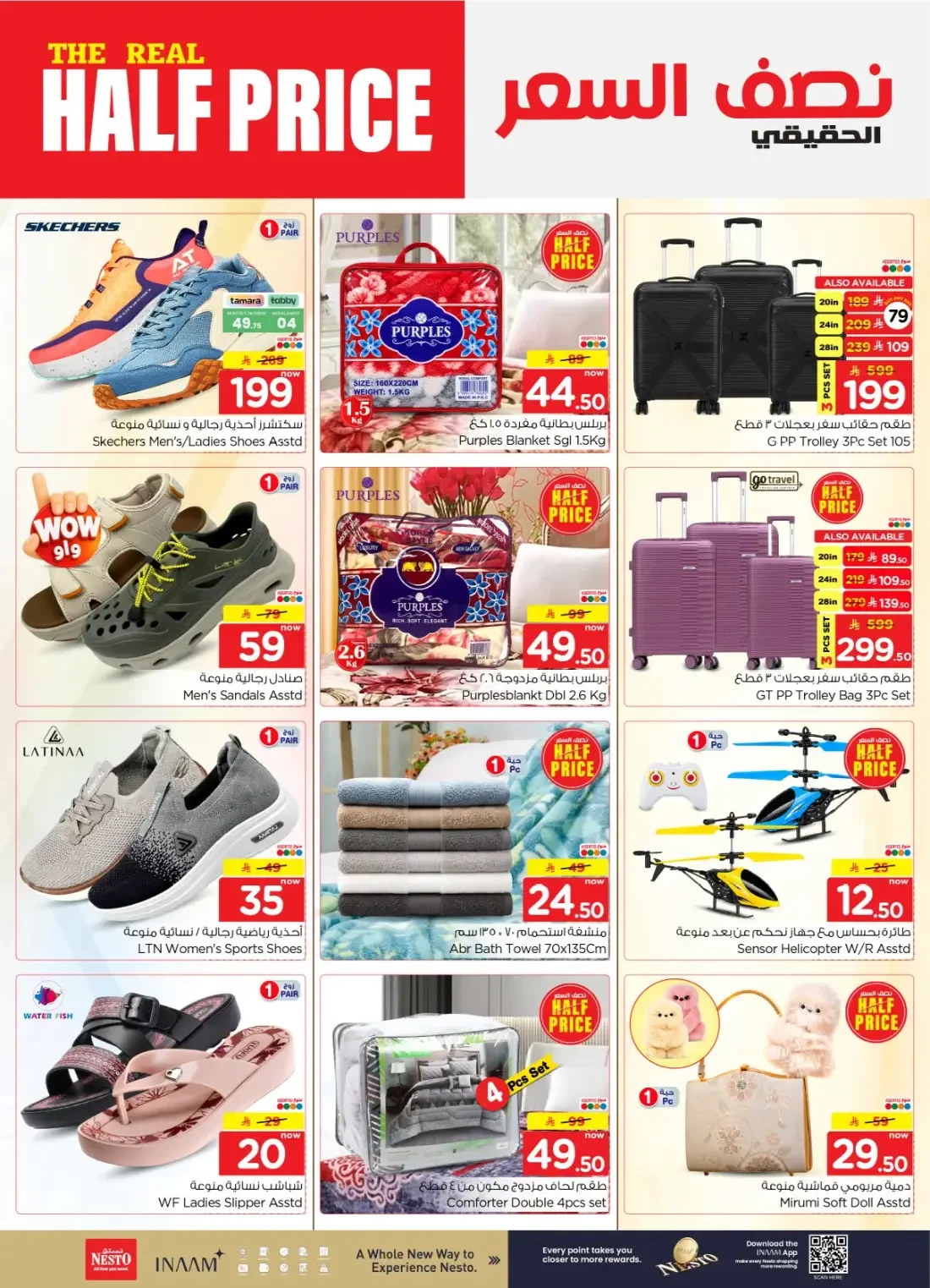 Nesto Villagio Mall Batha Riyadh Offers – The Real Half Price | 27 Oct 2026 page 30