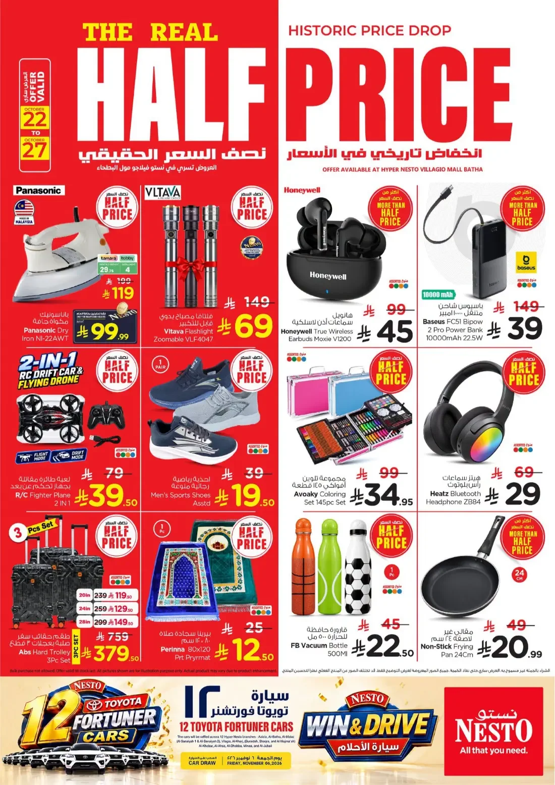 Nesto Villagio Mall Batha Riyadh Offers – The Real Half Price | 27 Oct 2026 page 42