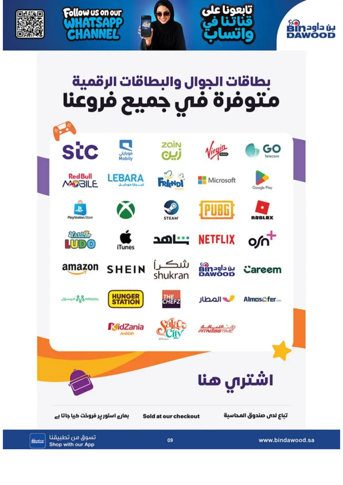 BinDawood KSA Offers – Electronics Deals | 3 Nov 2026 page 9