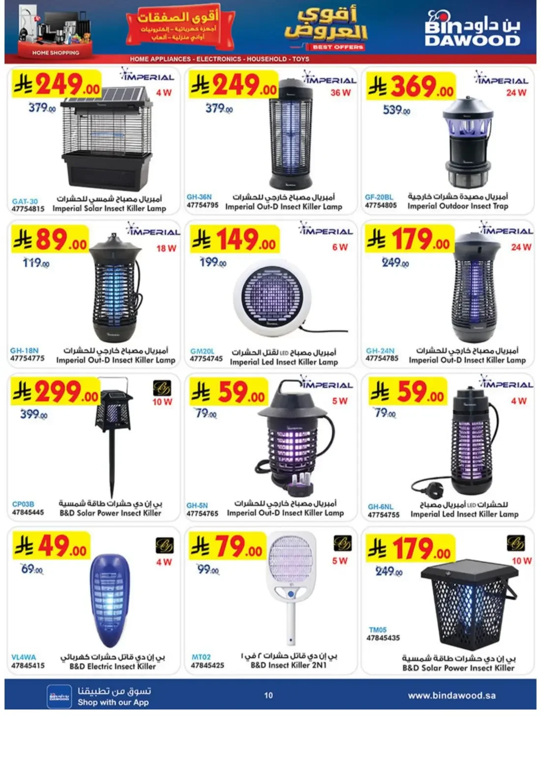 BinDawood KSA Offers – Electronics Deals | 3 Nov 2026 page 10