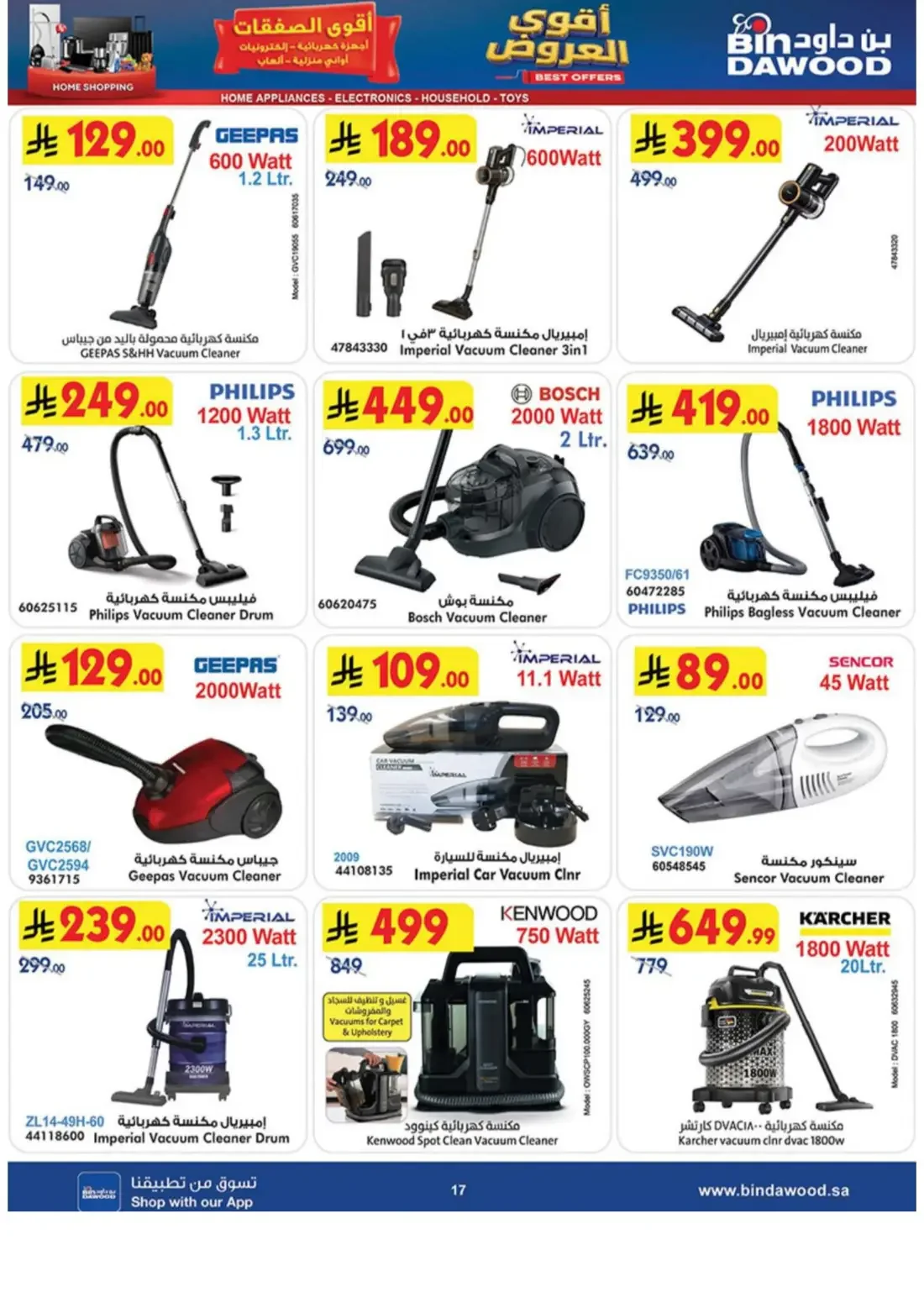 BinDawood KSA Offers – Electronics Deals | 3 Nov 2026 page 17