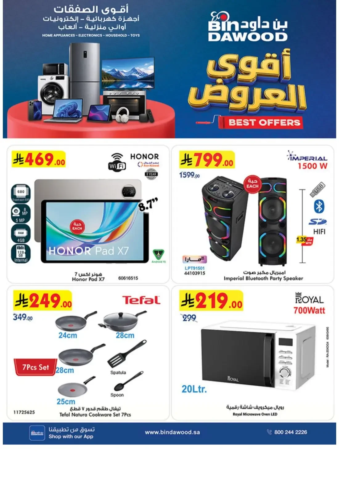 BinDawood KSA Offers – Electronics Deals | 3 Nov 2026 page 1
