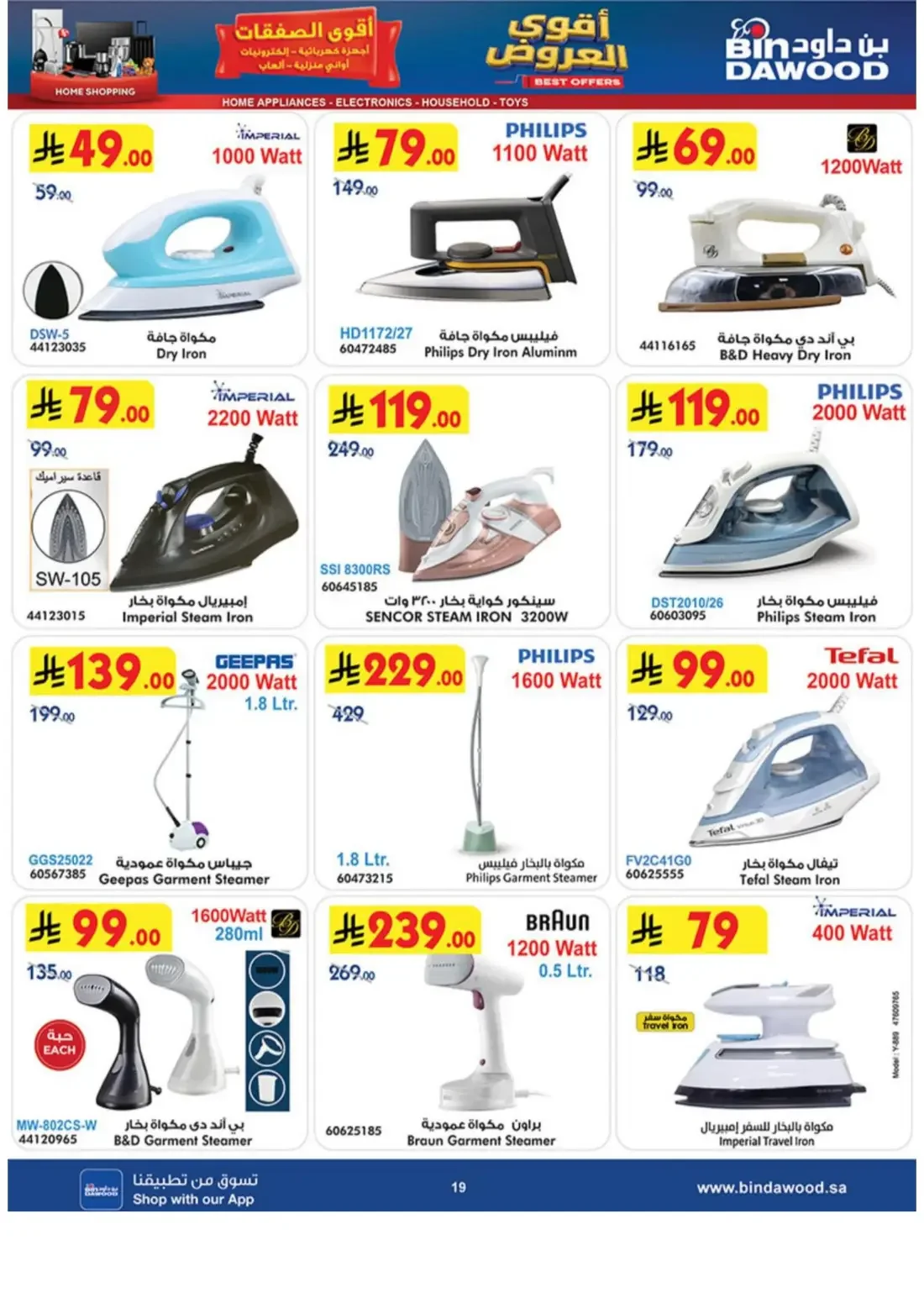 BinDawood KSA Offers – Electronics Deals | 3 Nov 2026 page 19