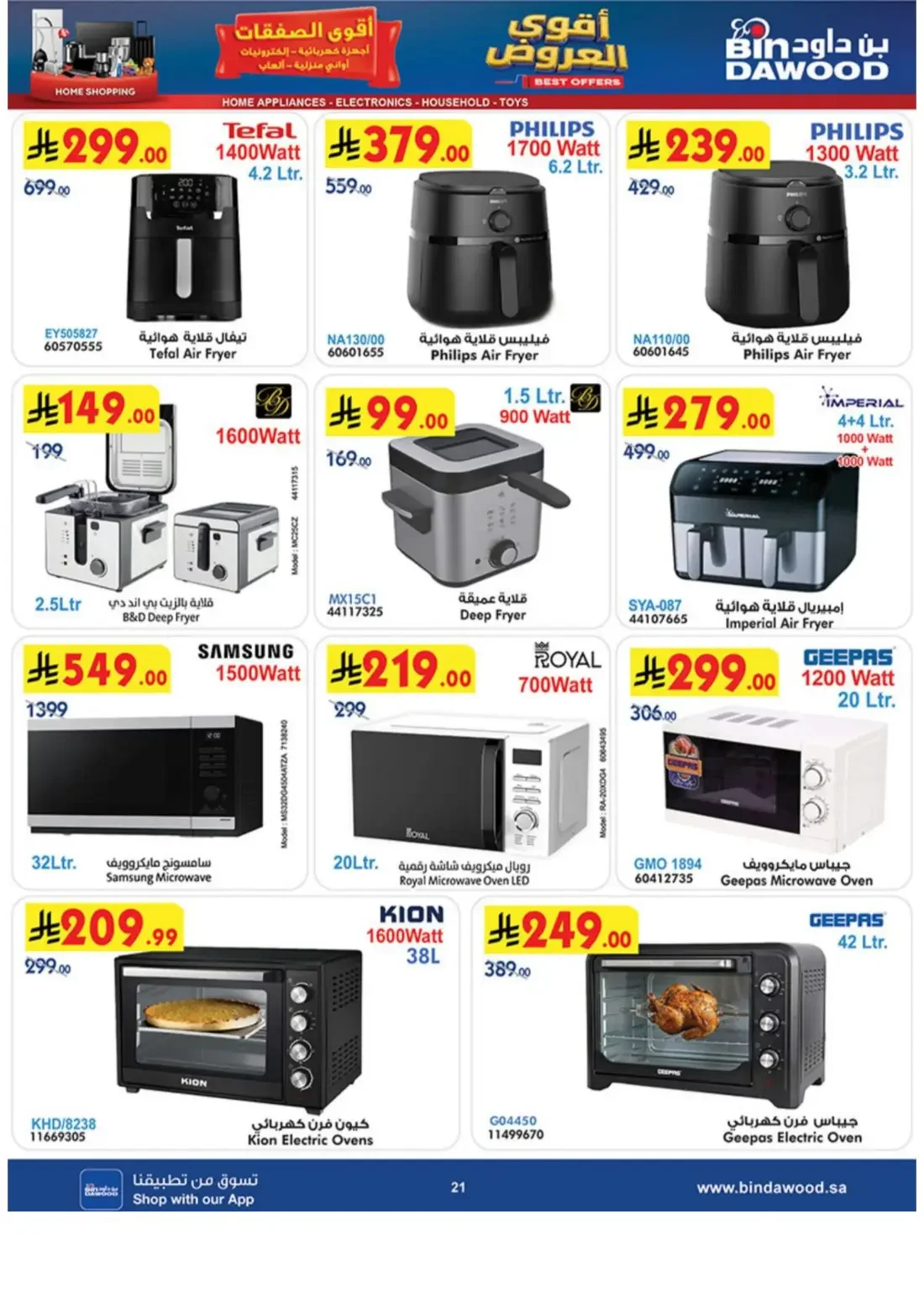 BinDawood KSA Offers – Electronics Deals | 3 Nov 2026 page 21
