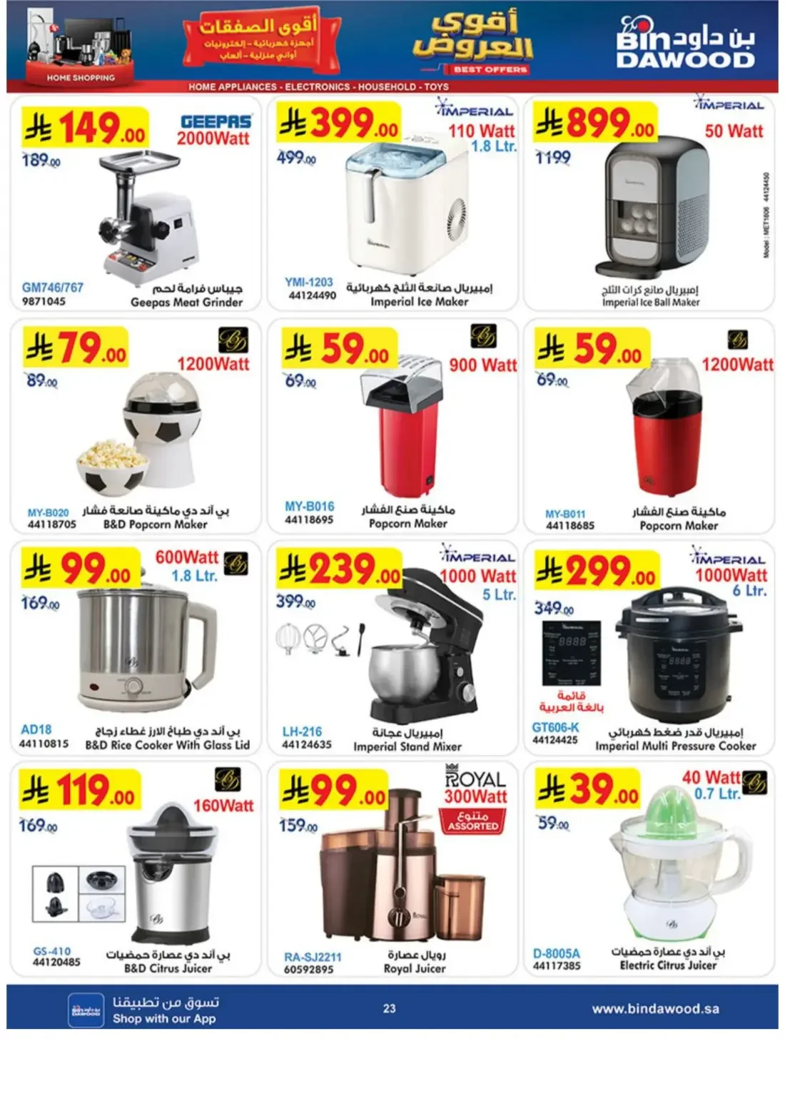 BinDawood KSA Offers – Electronics Deals | 3 Nov 2026 page 23