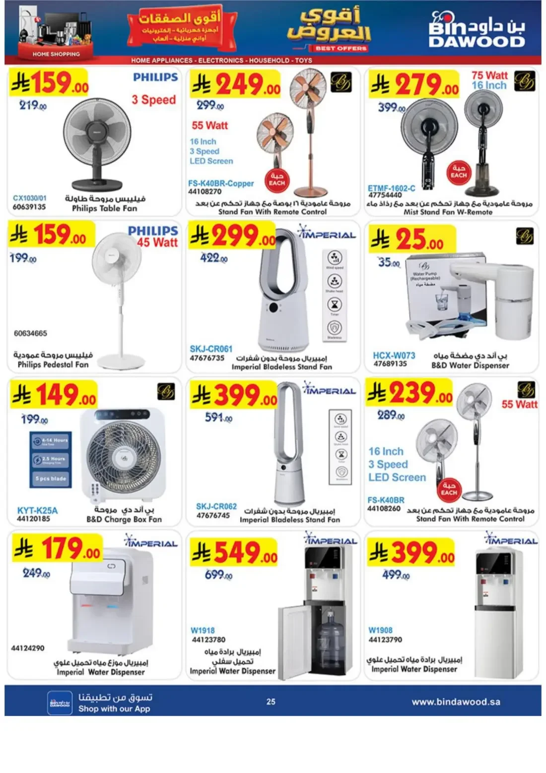 BinDawood KSA Offers – Electronics Deals | 3 Nov 2026 page 25