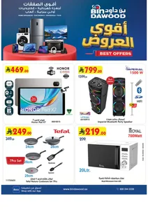 BinDawood KSA Offers – Electronics Deals | 3 Nov 2026 flyer cover