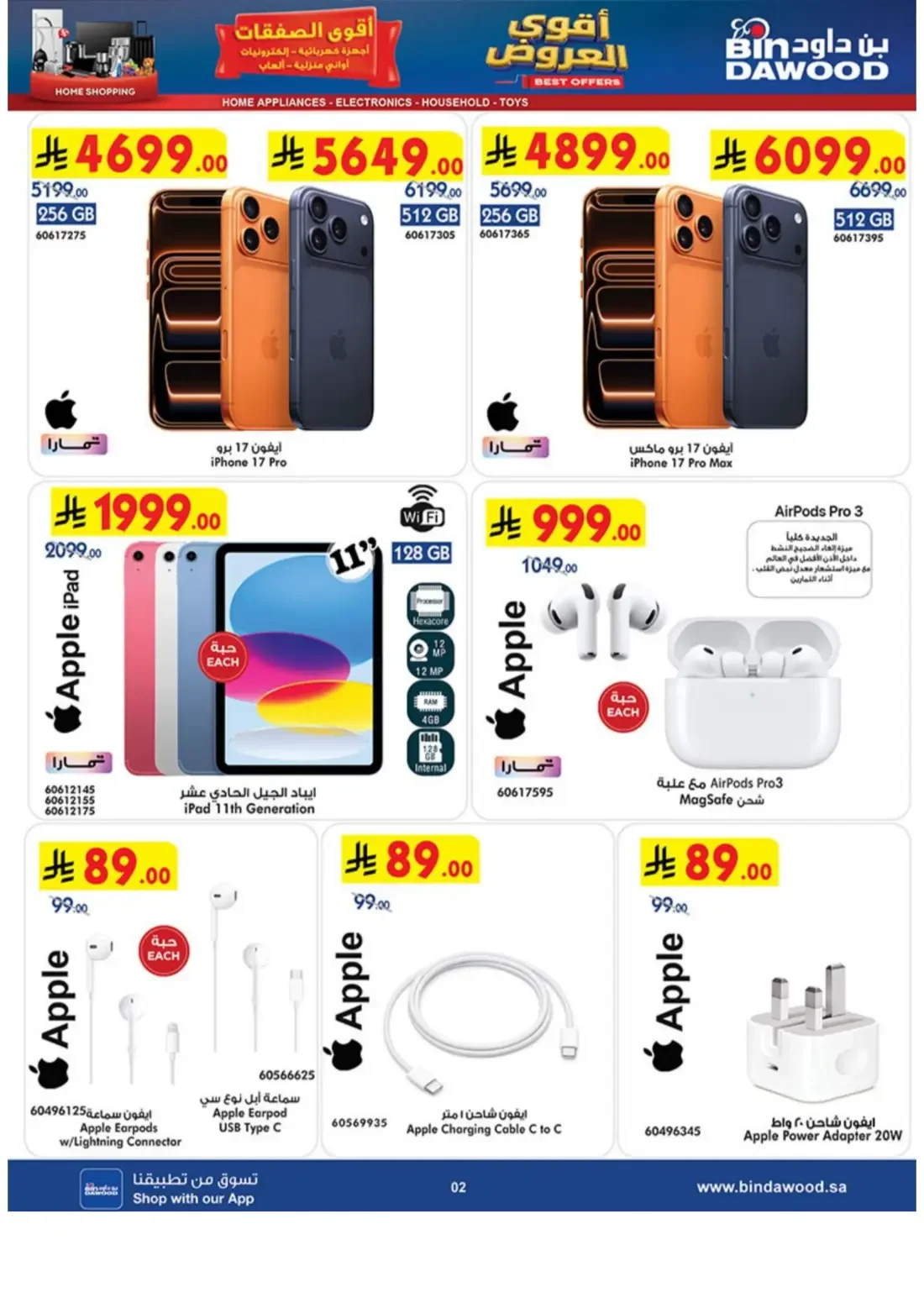 BinDawood KSA Offers – Electronics Deals | 3 Nov 2026 page 2