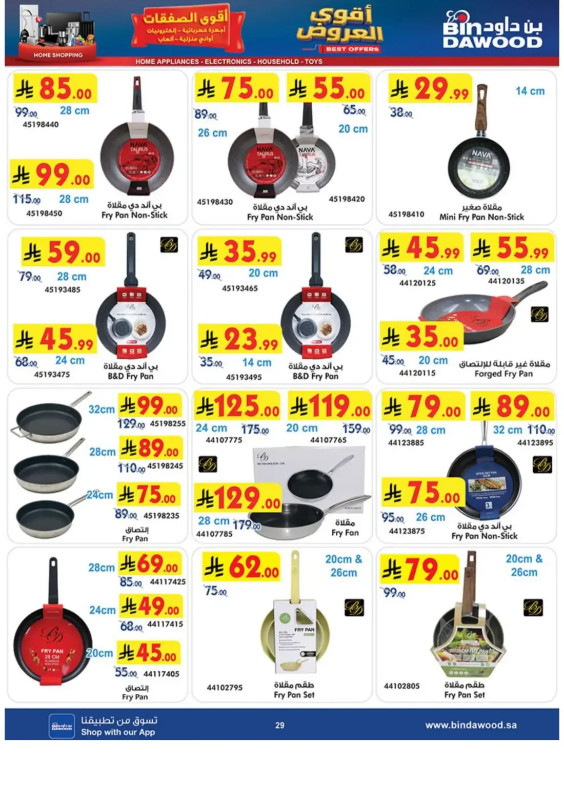 BinDawood KSA Offers – Electronics Deals | 3 Nov 2026 page 29