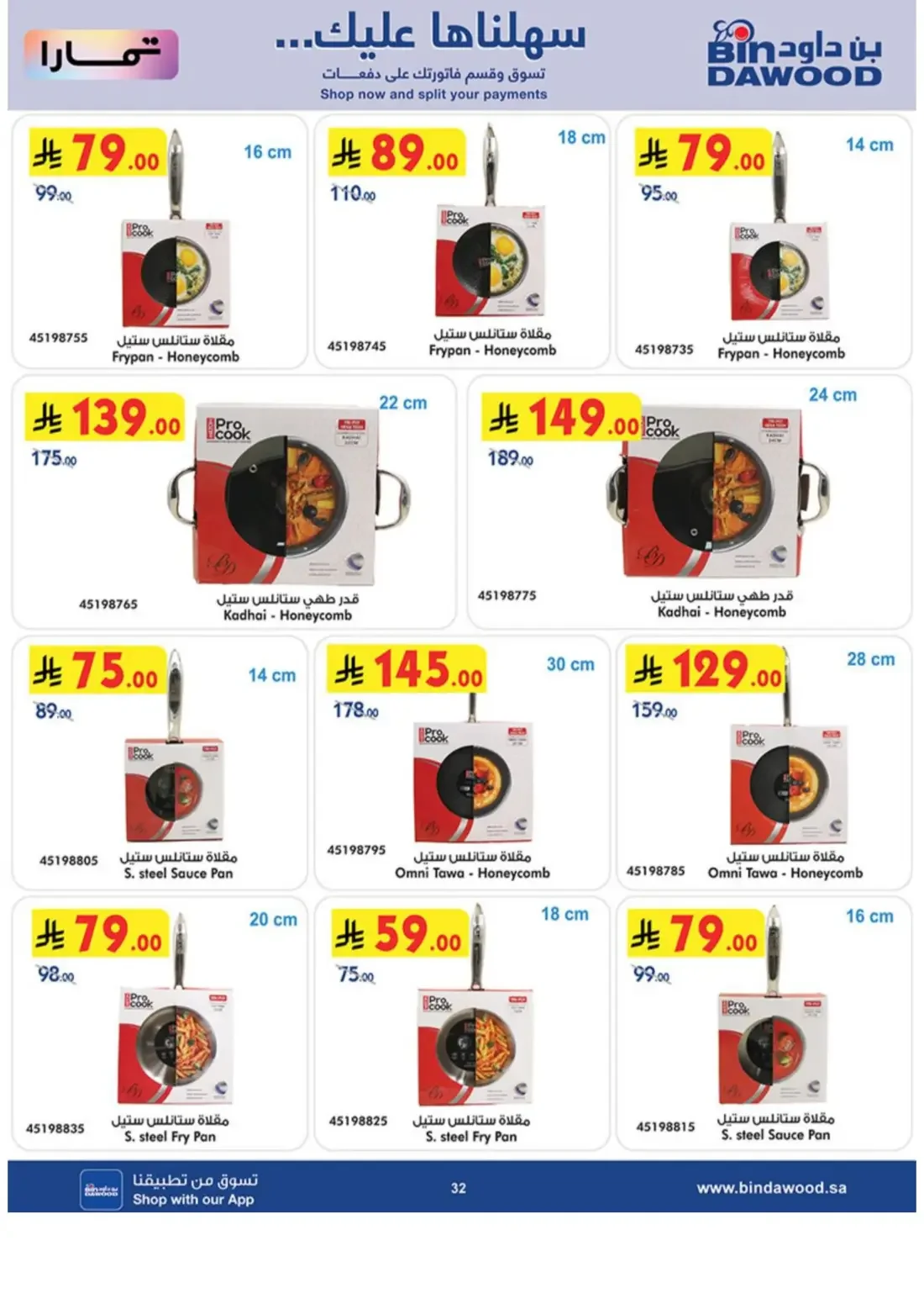 BinDawood KSA Offers – Electronics Deals | 3 Nov 2026 page 32
