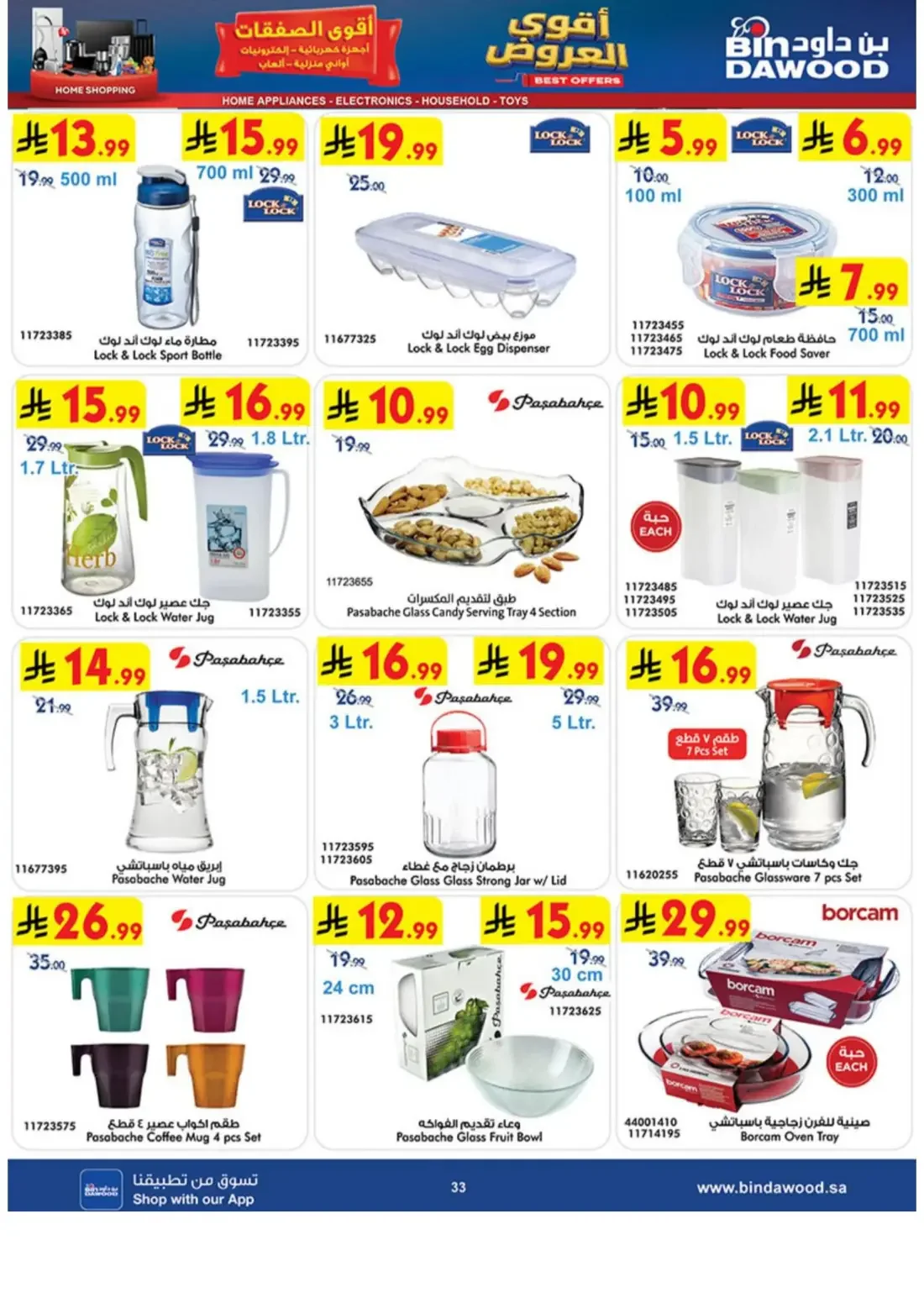 BinDawood KSA Offers – Electronics Deals | 3 Nov 2026 page 33