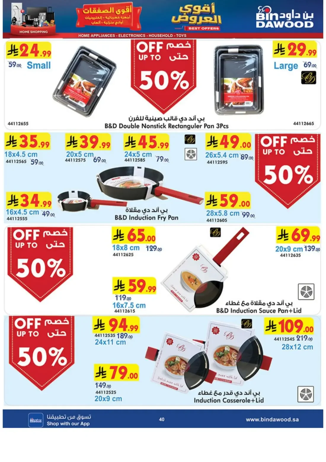 BinDawood KSA Offers – Electronics Deals | 3 Nov 2026 page 40