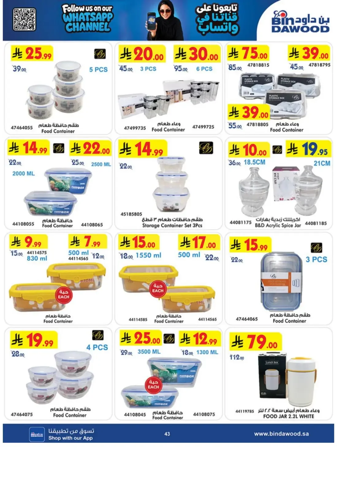 BinDawood KSA Offers – Electronics Deals | 3 Nov 2026 page 43