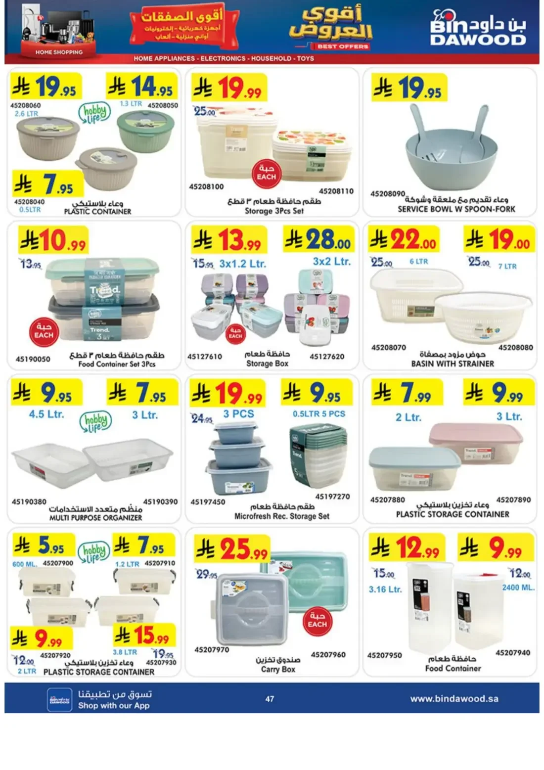 BinDawood KSA Offers – Electronics Deals | 3 Nov 2026 page 47