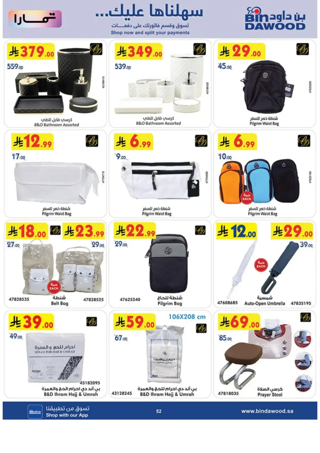 BinDawood KSA Offers – Electronics Deals | 3 Nov 2026 page 52