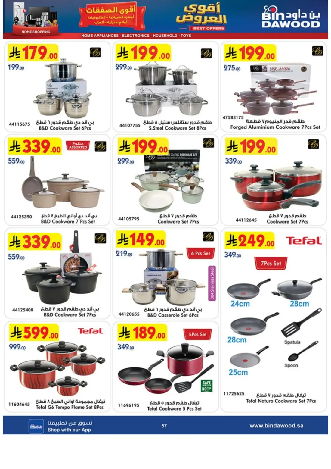 BinDawood KSA Offers – Electronics Deals | 3 Nov 2026 page 57