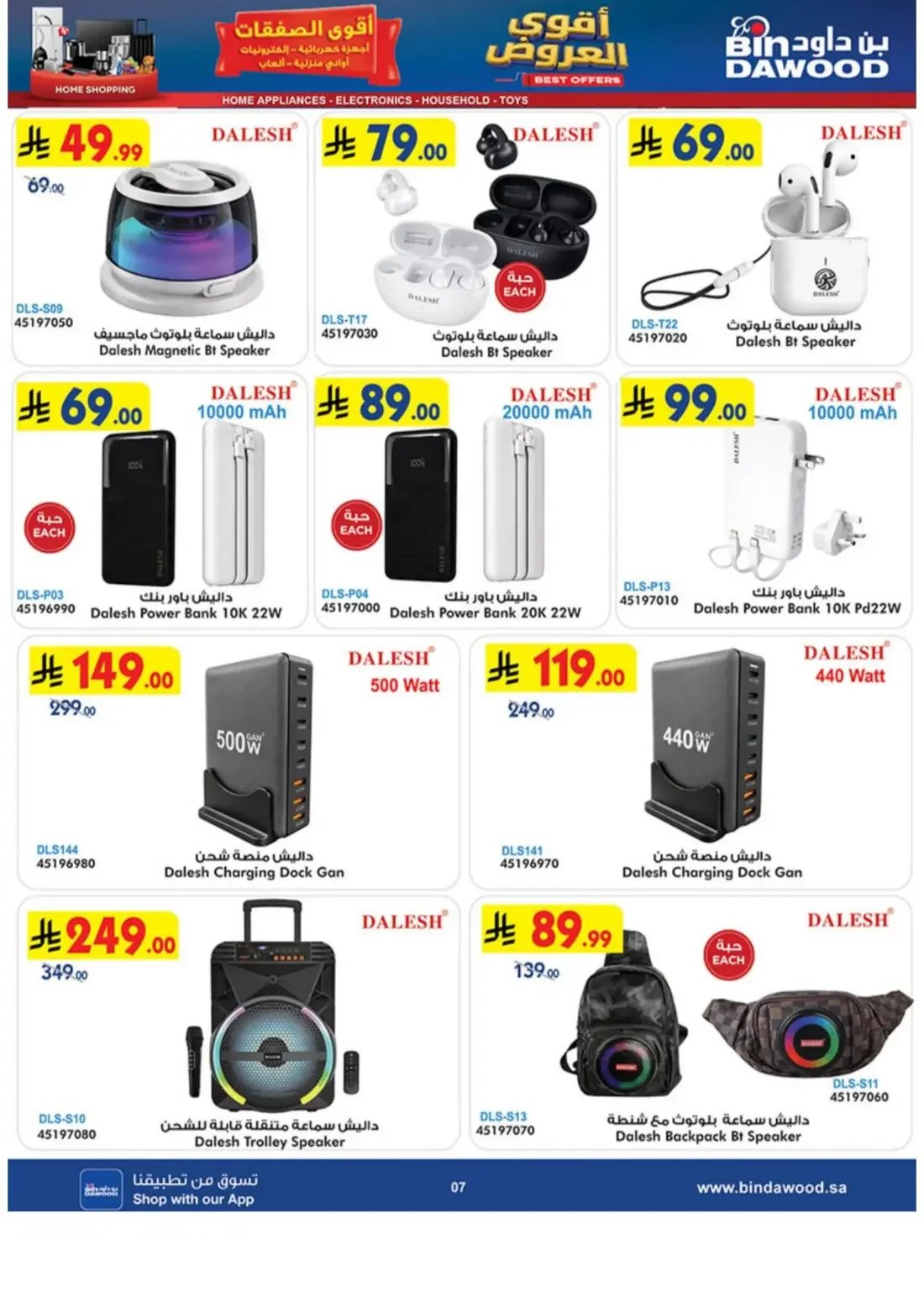 BinDawood KSA Offers – Electronics Deals | 3 Nov 2026 page 7
