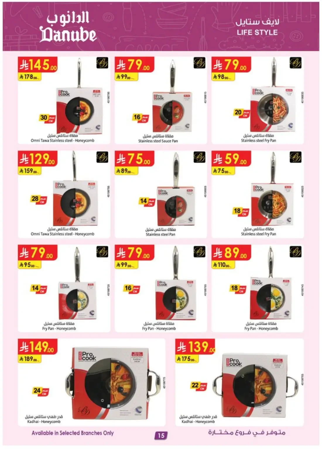 Danube KSA Offers – Electronics Deals | 3 Nov 2026 page 15