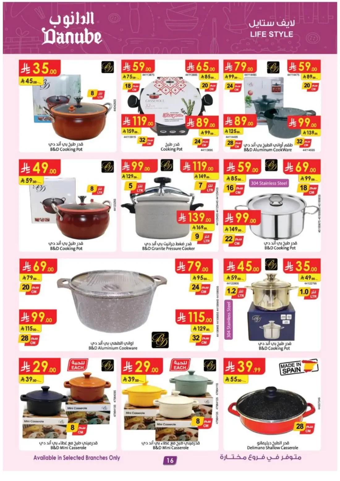 Danube KSA Offers – Electronics Deals | 3 Nov 2026 page 16