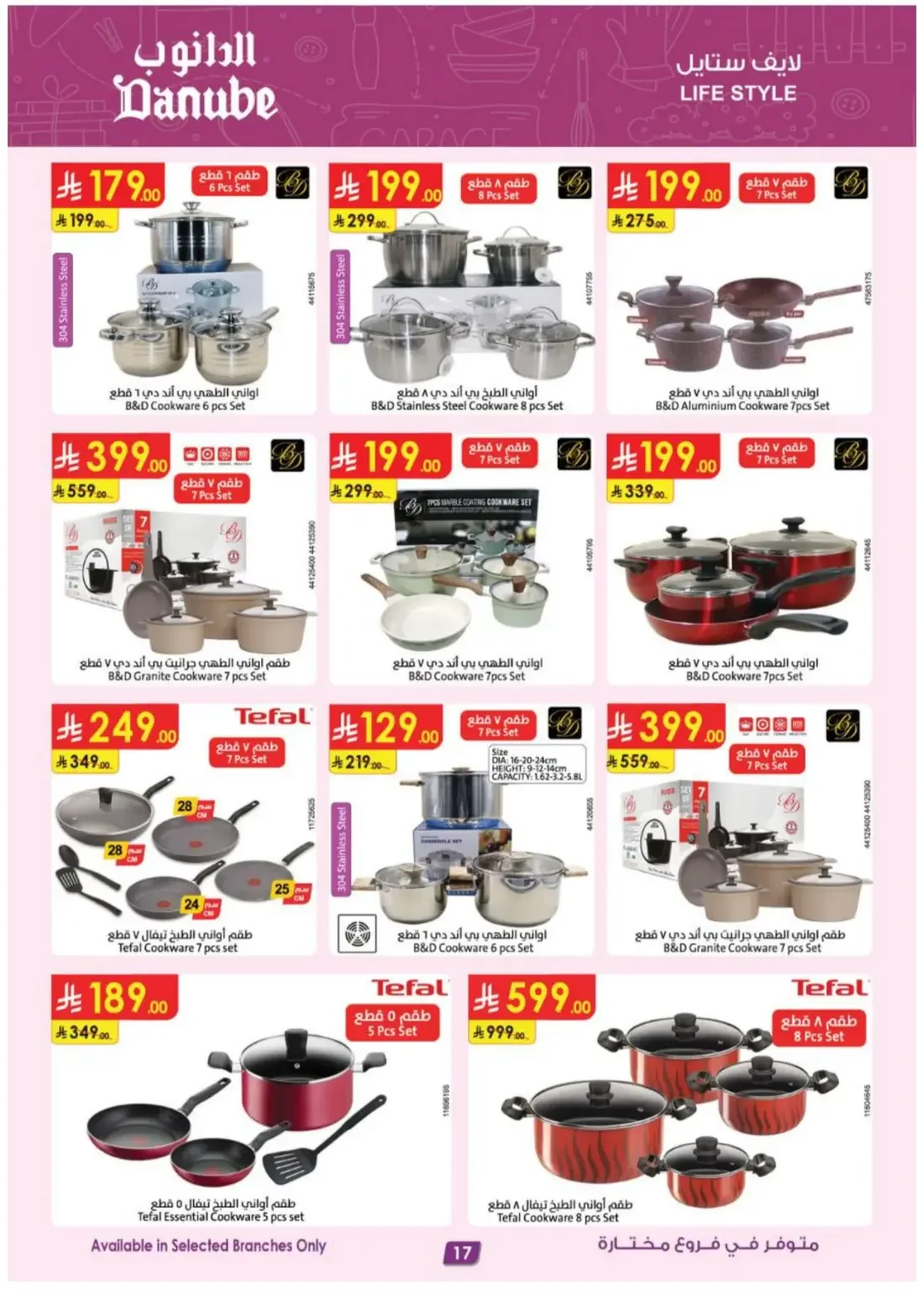 Danube KSA Offers – Electronics Deals | 3 Nov 2026 page 17