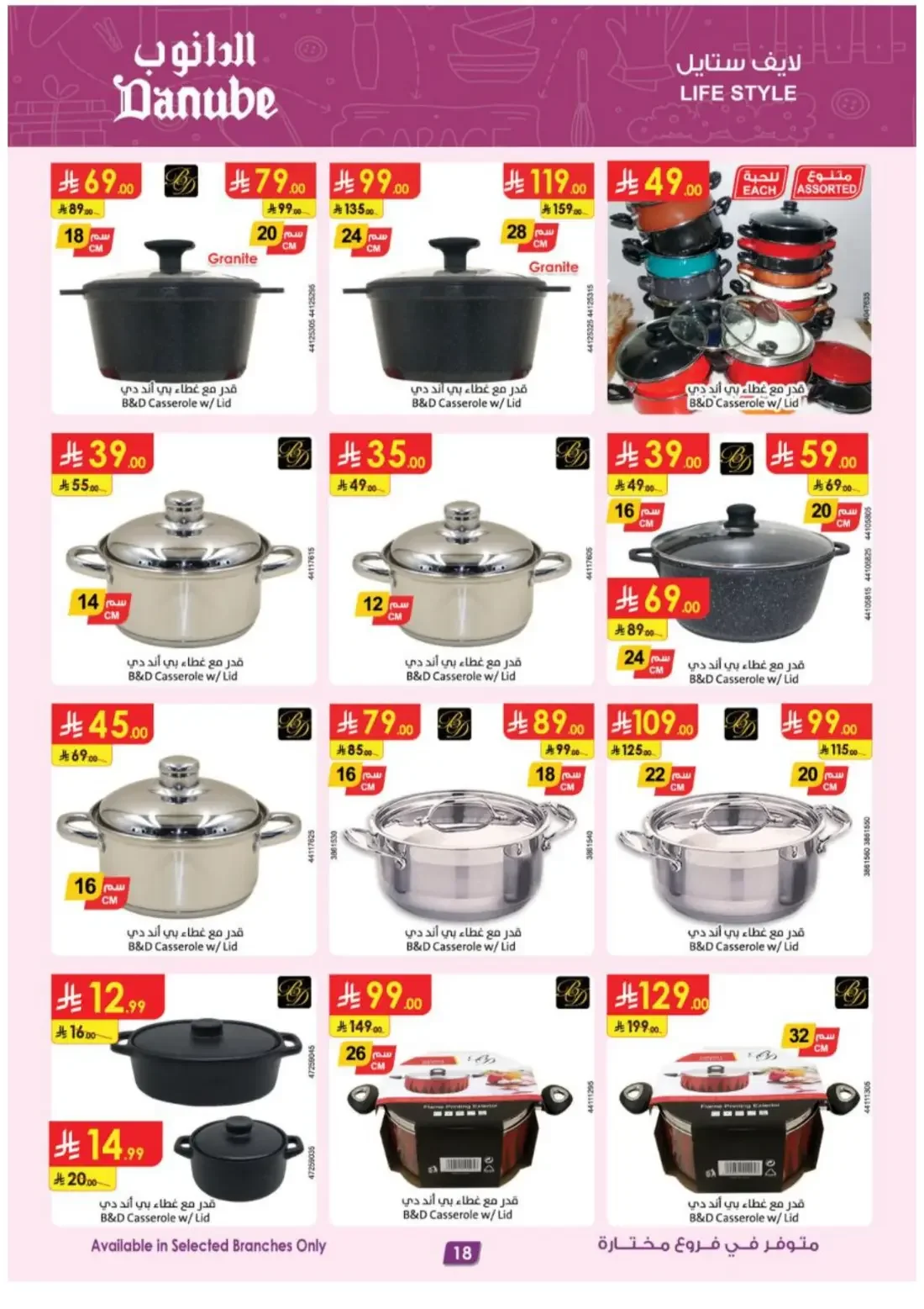 Danube KSA Offers – Electronics Deals | 3 Nov 2026 page 18