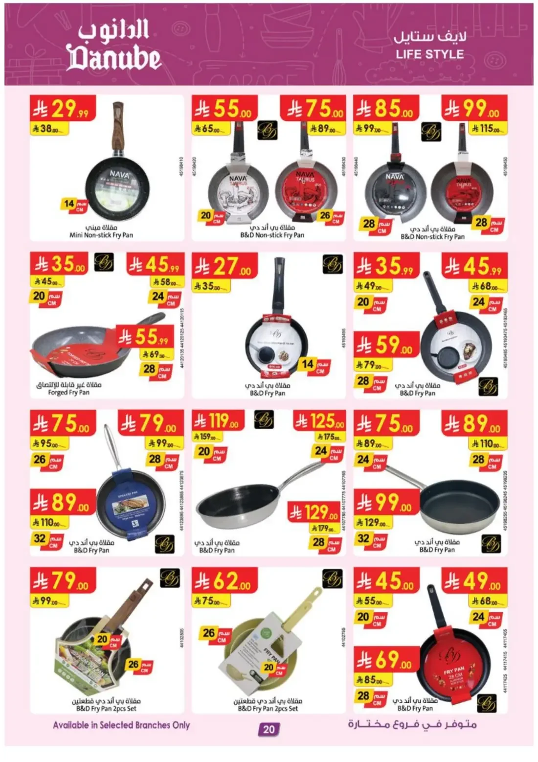 Danube KSA Offers – Electronics Deals | 3 Nov 2026 page 20