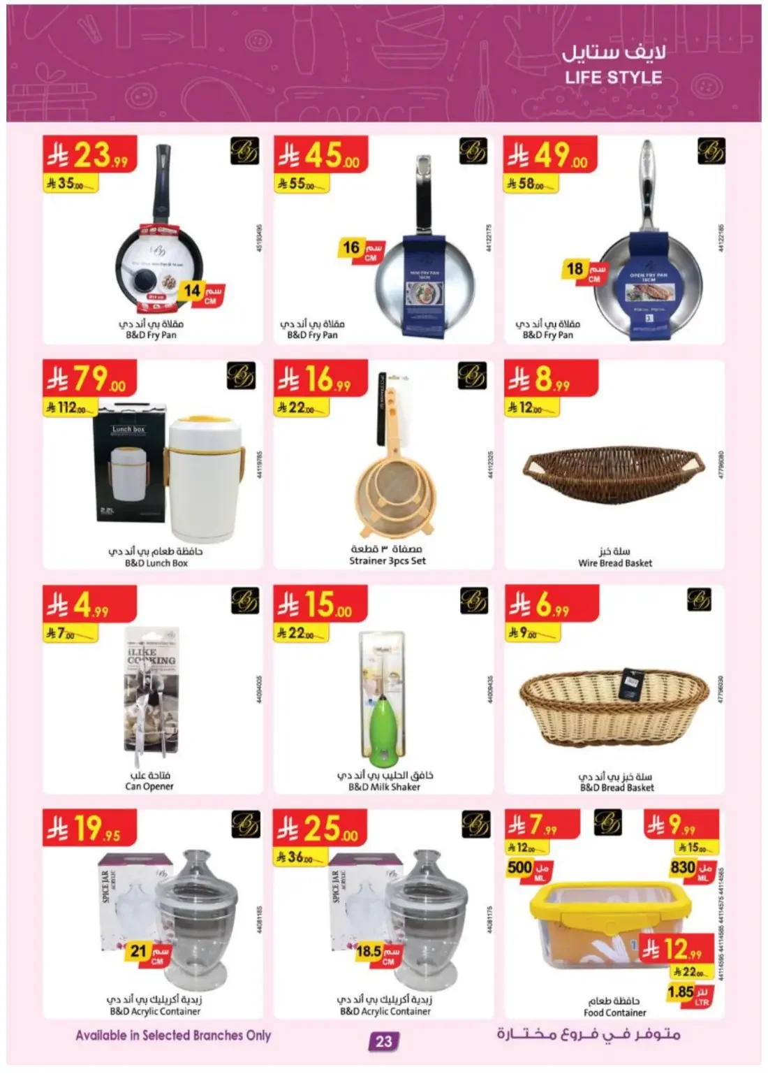 Danube KSA Offers – Electronics Deals | 3 Nov 2026 page 23